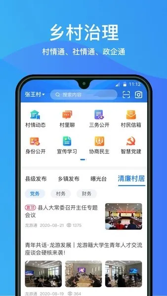 ����ͨv3.0.7 �ٷ���