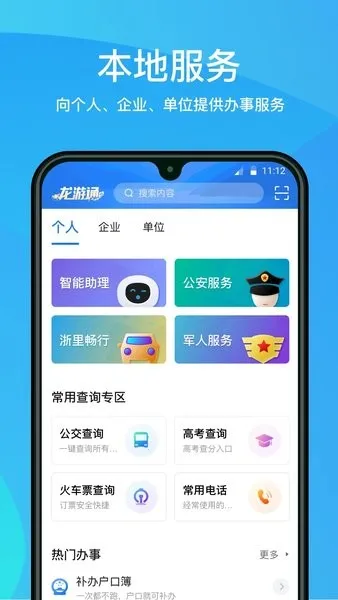 ����ͨv3.0.7 �ٷ���
