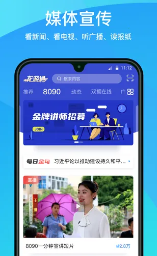 ����ͨv3.0.7 �ٷ���