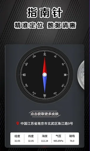 ��������GPSָ����2026�ٷ����°汾v3.2.0 �ٷ���