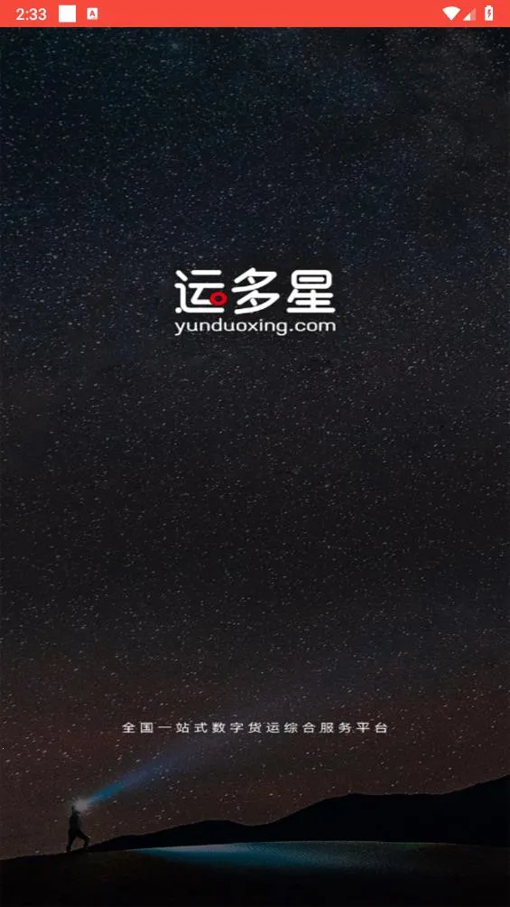 �˶���˾��2026���°汾v1.1.1 �ٷ���