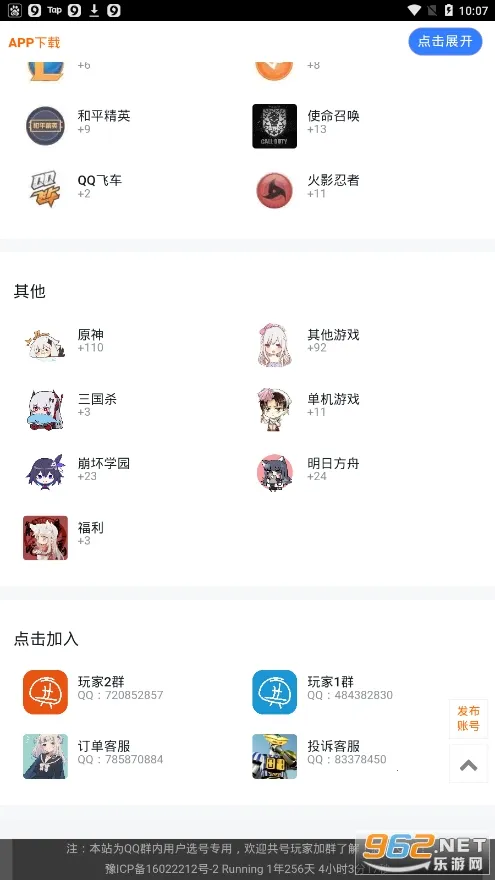 ������(��Ϸ����ƽ̨)v1.8.0 ��Ѱ�