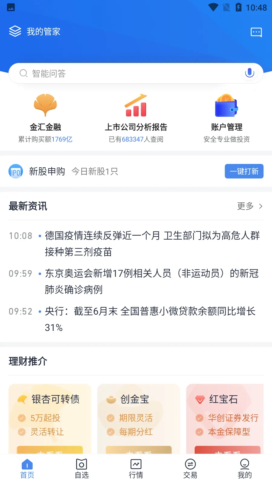 ����e��ͨ��׿���ֻ���v4.3.3 �ֻ���