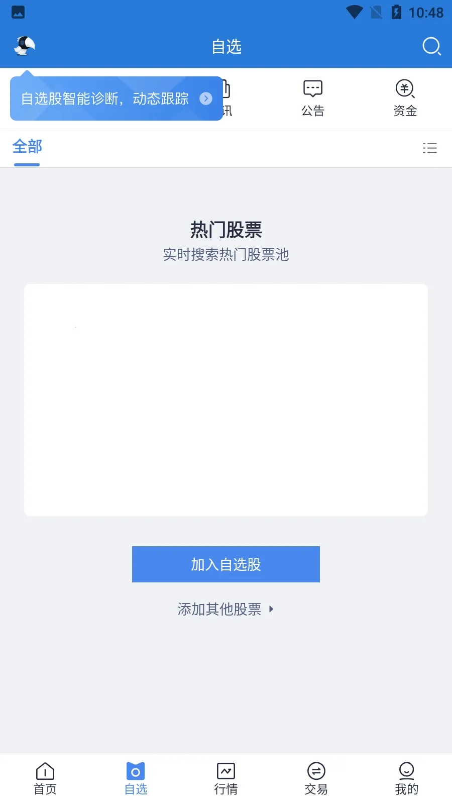 ����e��ͨ��׿���ֻ���v4.3.3 �ֻ���