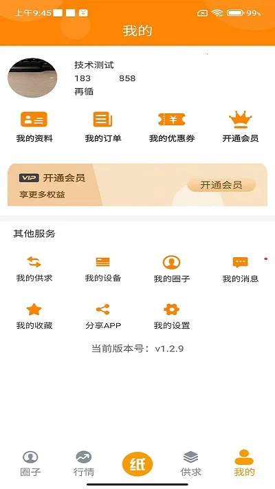 ��ֽȦ2026���°汾vv1.3.4 ��Ѱ�