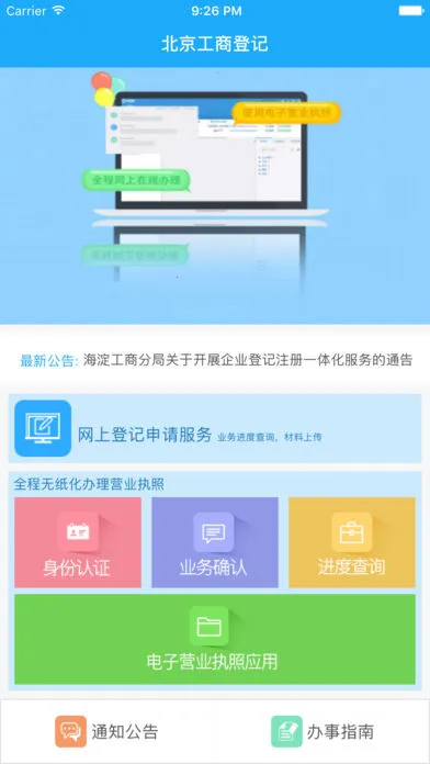 ������ҵ�Ǽ�e��ͨ2026�ٷ�����v1.0.32 �ֻ���