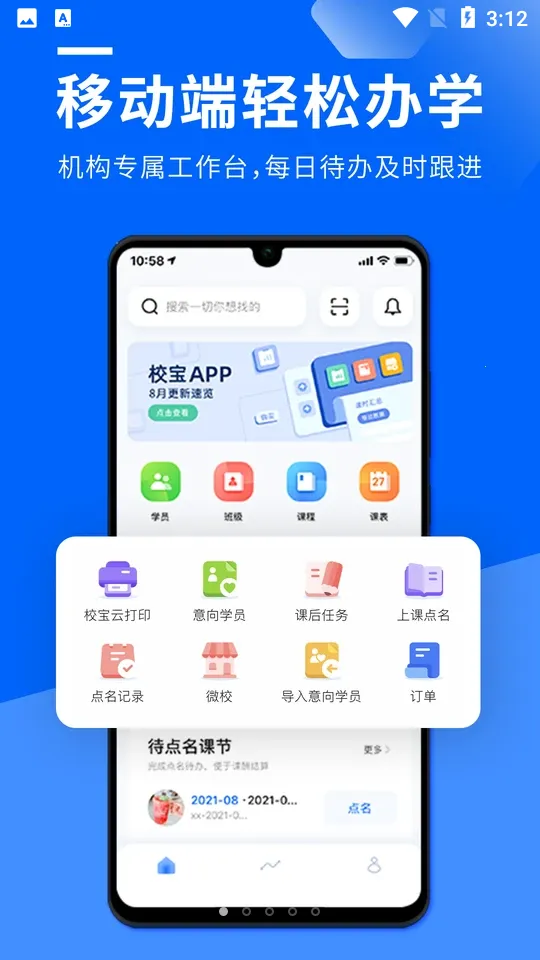У��(��������ƽ̨)v3.8.7 �ٷ���