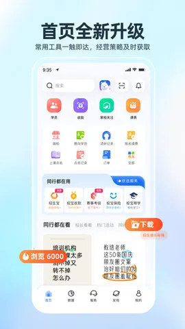 У��(��������ƽ̨)v3.8.7 �ٷ���
