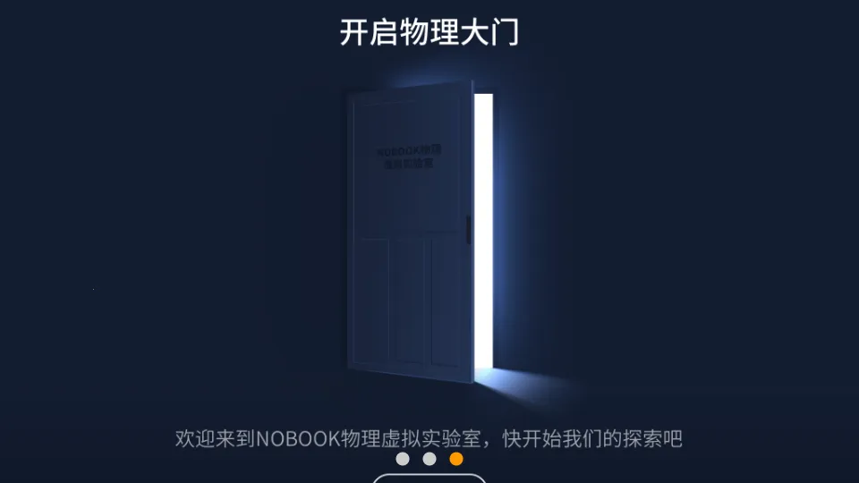 NB����ʵ��ѧ����(����ʵ������)v2.0.6 ��׿��