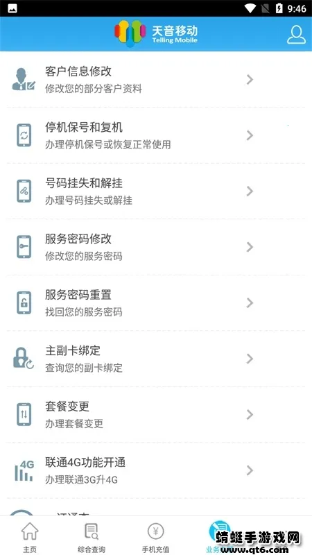 �����ƶ���׿���ֻ���v2.4.0 �ٷ���