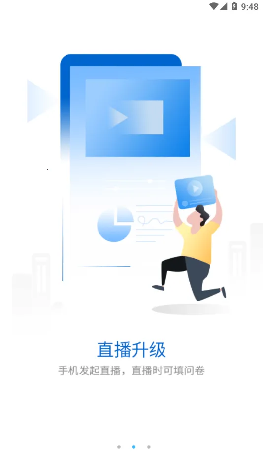 ʮ��ѧ��(��ҵѧϰƽ̨)v9.5.1.4 �ٷ���