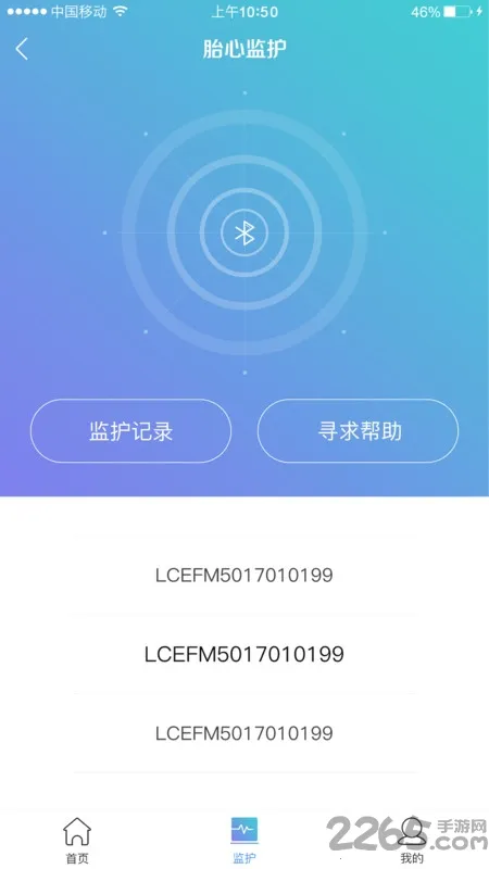 ����໤2026���°汾V2.1.5 ��׿��