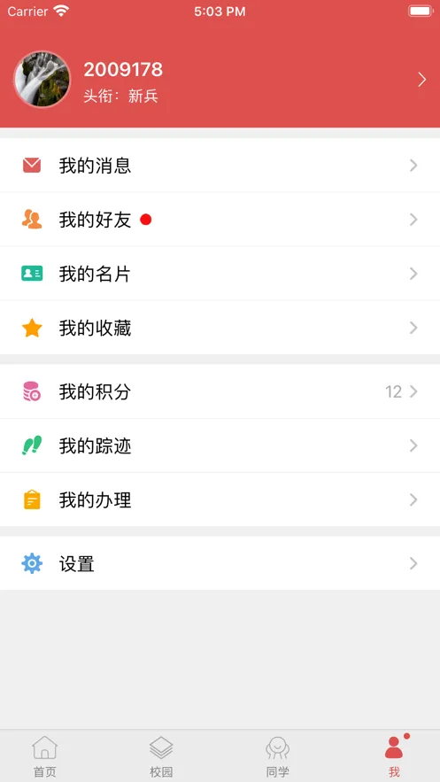 ����ʦר2026����v1.0.6 ��׿��