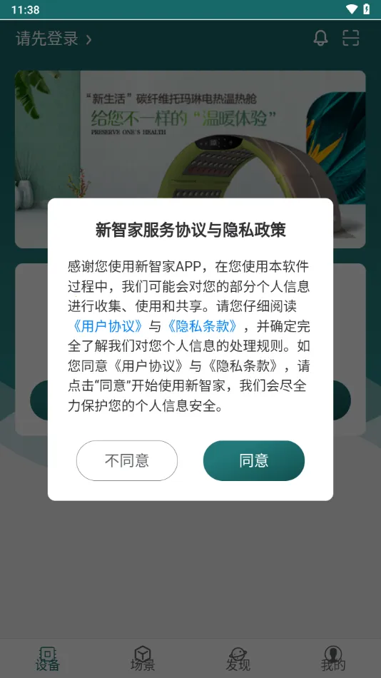 ���Ǽ�(���ܼҾ�Ӧ��)v1.4.5 ��Ѱ�