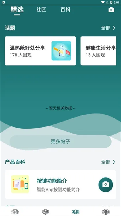 ���Ǽ�(���ܼҾ�Ӧ��)