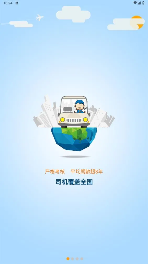 ��ʦ����׿���ֻ���v18.9 �ٷ���
