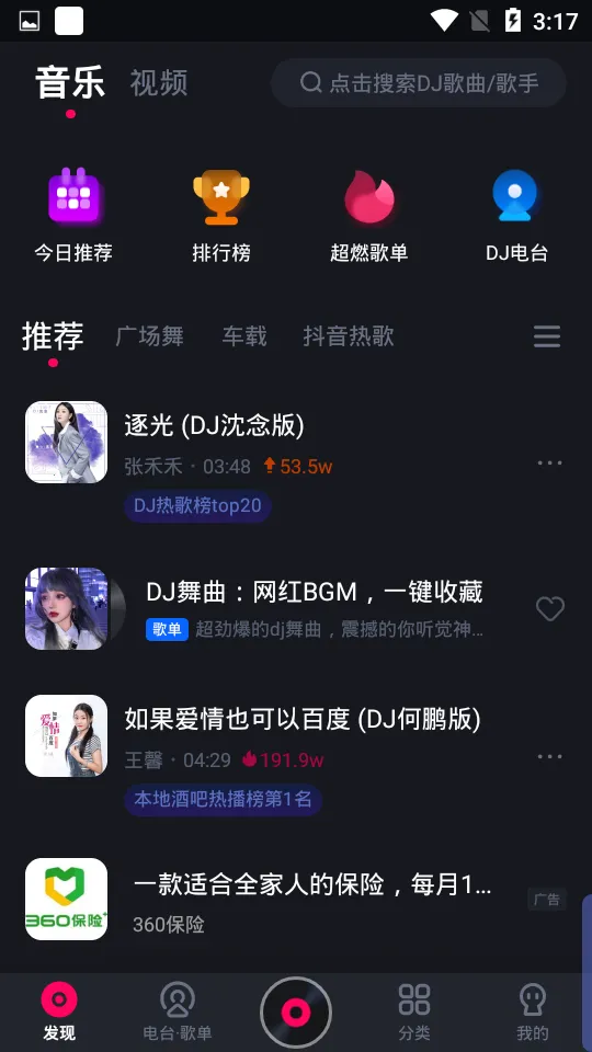 �ṷDJ2026���ذ�װv1.2.7 ��׿��