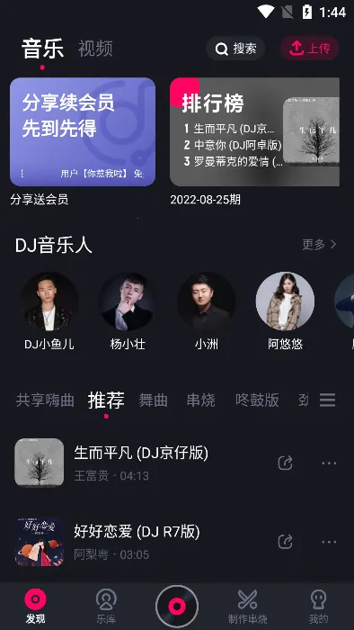 �ṷDJ2026���ذ�װv1.2.7 ��׿��