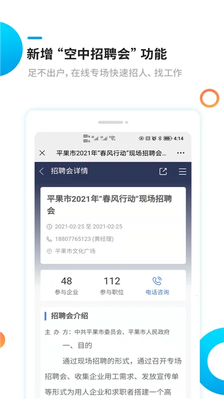 ��ƽ����Ƹ��2026�ٷ����°汾