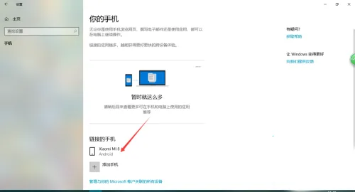 Microsoft Launcher2026����