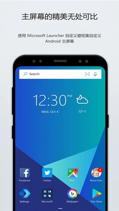Microsoft Launcher2026����v6.241002.0.11160220 ��Ѱ�