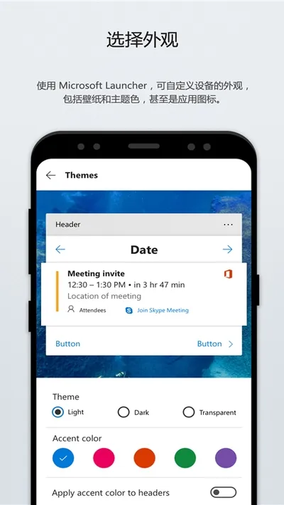 Microsoft Launcher2026����v6.241002.0.11160220 ��Ѱ�