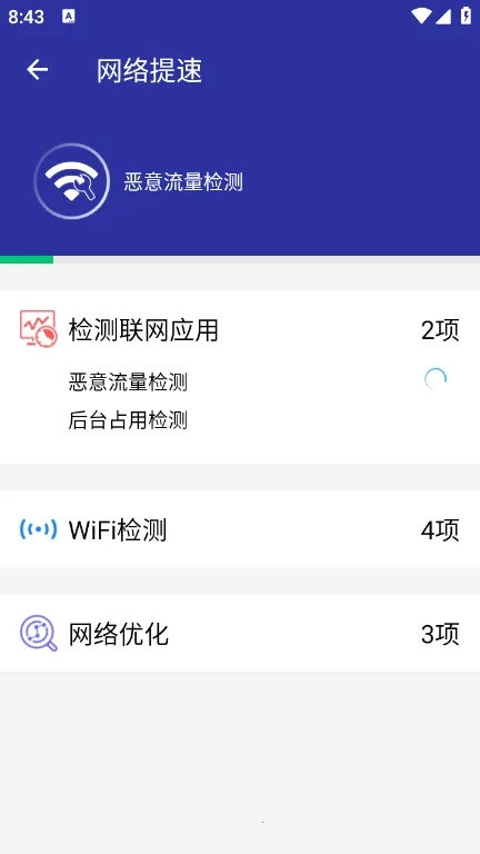 ��ǿ������ʦ(�ֻ���������)v1.0.5 �ֻ���