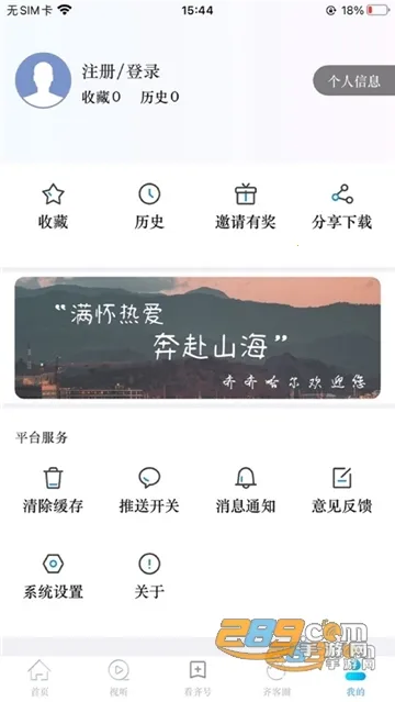 ����ͨ�����ֻ���v2.4.2 �ٷ���