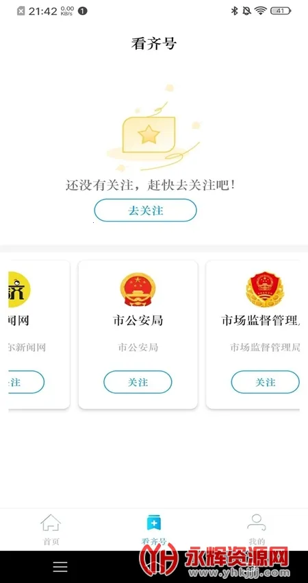 ����ͨ�����ֻ���v2.4.2 �ٷ���