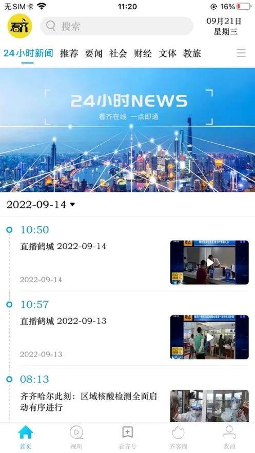 ����ͨ�����ֻ���v2.4.2 �ٷ���