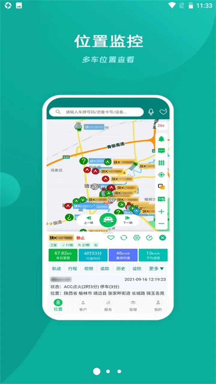 �ײ鳵(������������)v3.2.35 �ٷ���