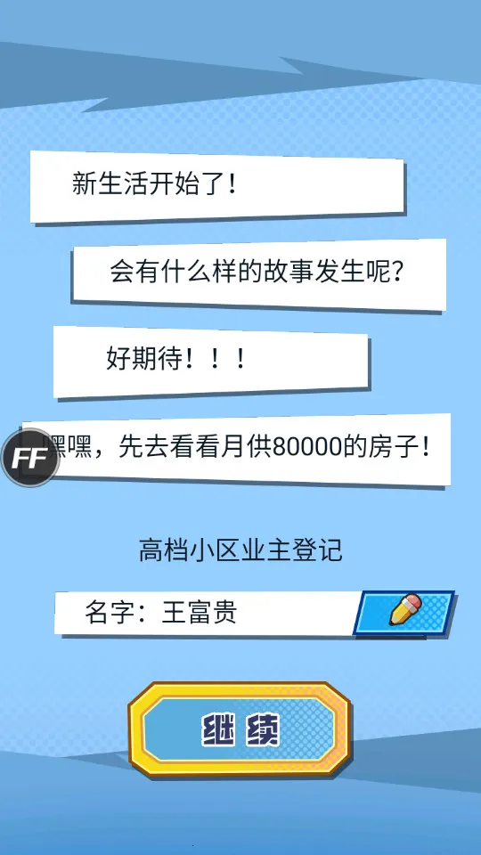 �ҵĺ���Ů��(����������Ϸ)v1.4 �ٷ���