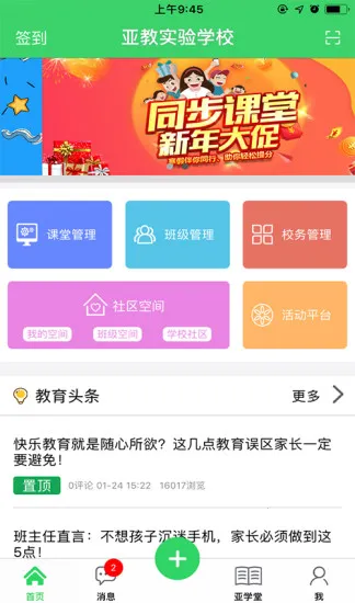 �ǻ�������ͨ2026���°汾