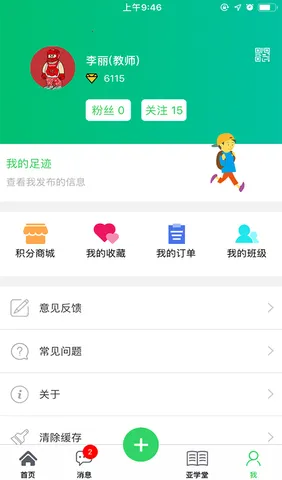 �ǻ�������ͨ2026���°汾v5.4.0 �ֻ���