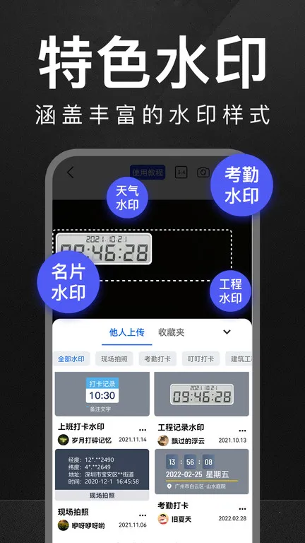 ����ˮӡ�����(ˮӡ��������)v3.0.8 �ٷ���