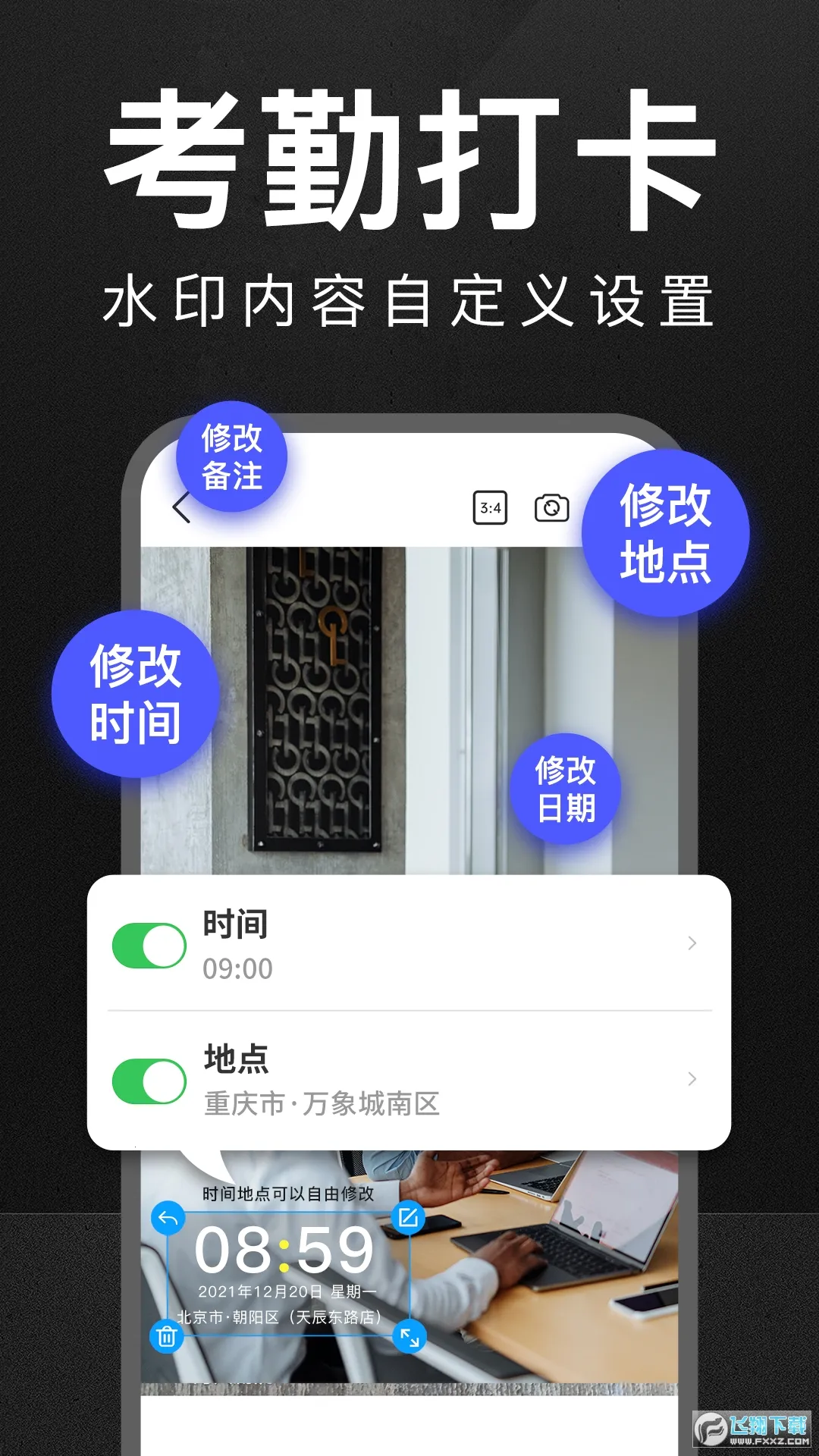 ����ˮӡ�����(ˮӡ��������)v3.0.8 �ٷ���