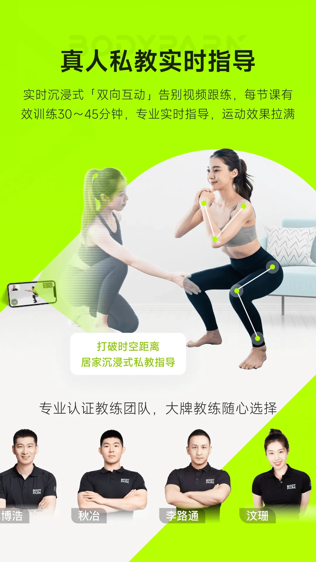 BodyPark2026�ٷ�����v4.0.2 ��׿��