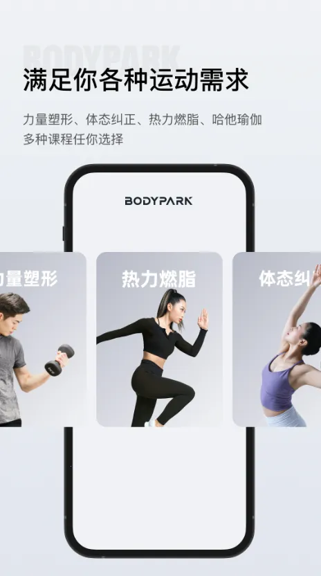BodyPark2026�ٷ�����