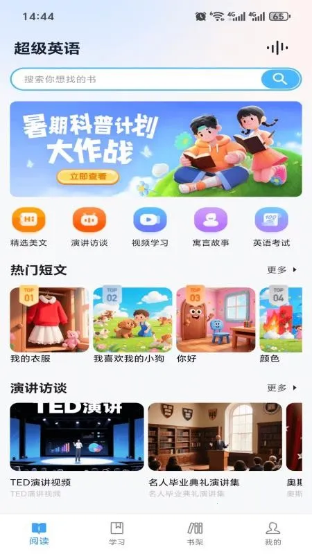 ����Ӣ��(Ӣ��ѧϰ����)v2.1.0 ��Ѱ�