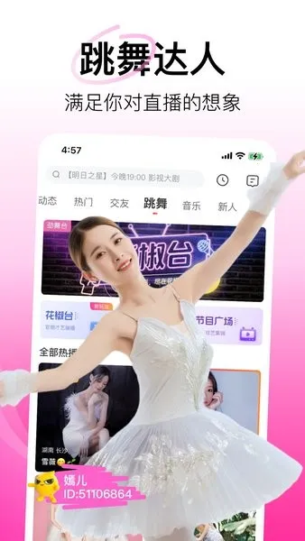����ֱ��(�ƶ�ֱ��ƽ̨)v9.8.2.2020 ��Ѱ�