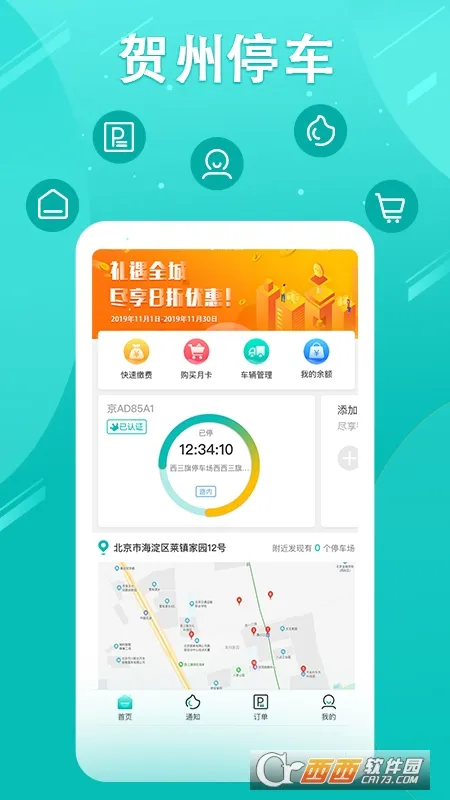 ����ͣ�������ֻ���v3.0.12 ��׿��