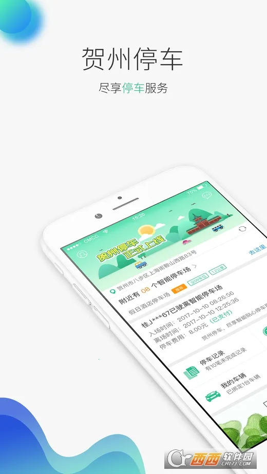 ����ͣ�������ֻ���v3.0.12 ��׿��