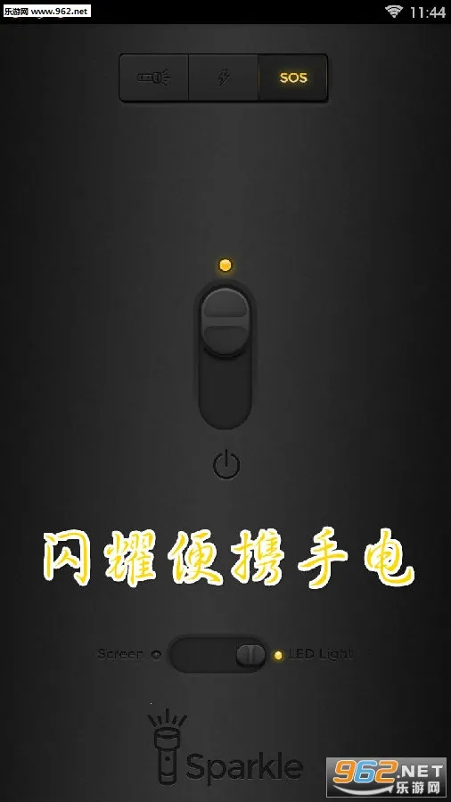 flashlight2026�ٷ����°汾