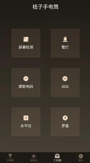 flashlight2026�ٷ����°汾v1.1.7 �ֻ���