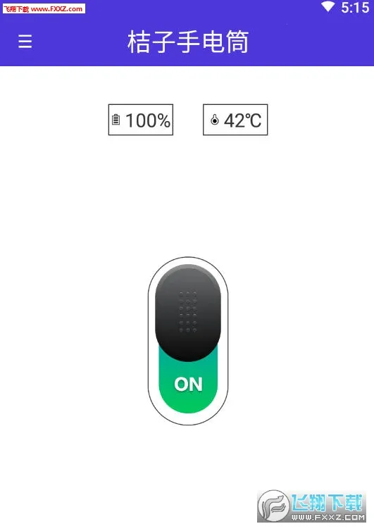 flashlight2026�ٷ����°汾