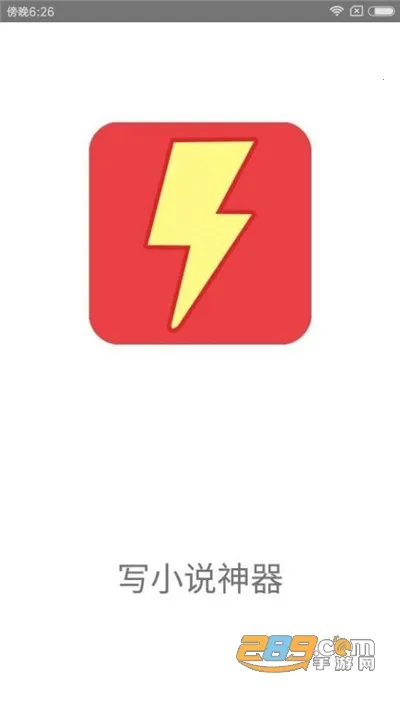 дС˵2026�ٷ�����v3.8.7 �ٷ���