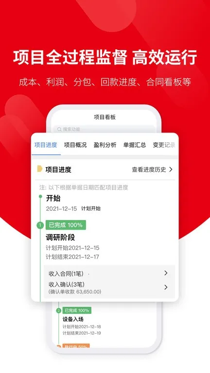 ��ҵ��(��ҵ����ϵͳ)v3.1.6 ��׿��