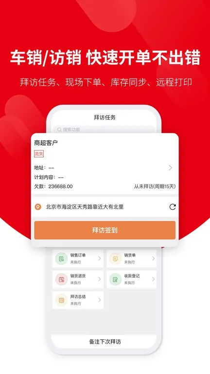 ��ҵ��(��ҵ����ϵͳ)v3.1.6 ��׿��