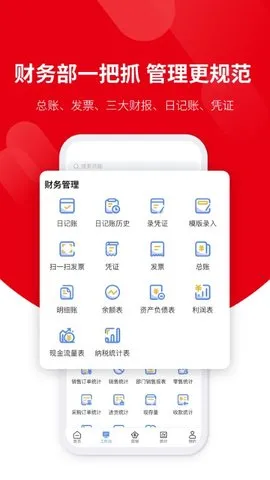 ��ҵ��(��ҵ����ϵͳ)v3.1.6 ��׿��