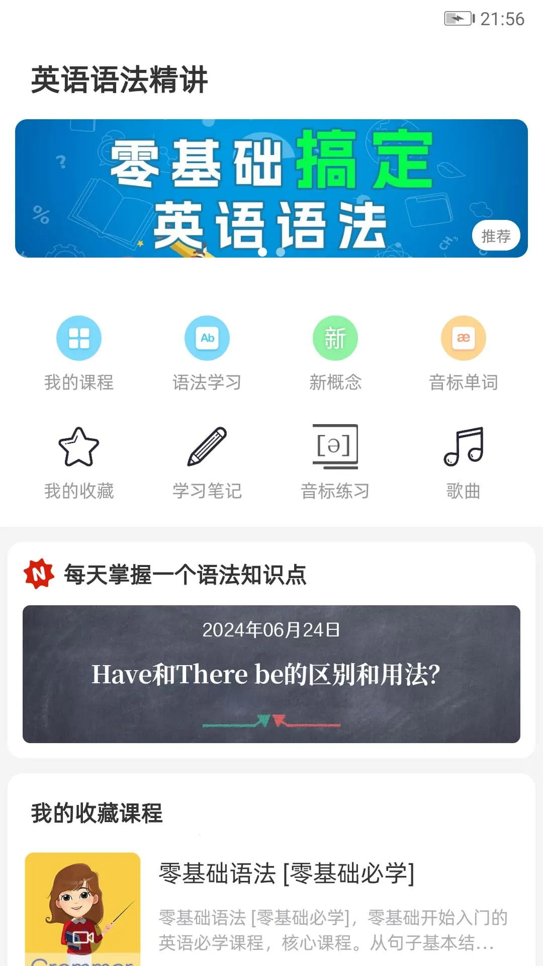 Ӣ���﷨����(����)v6.8 �ٷ���